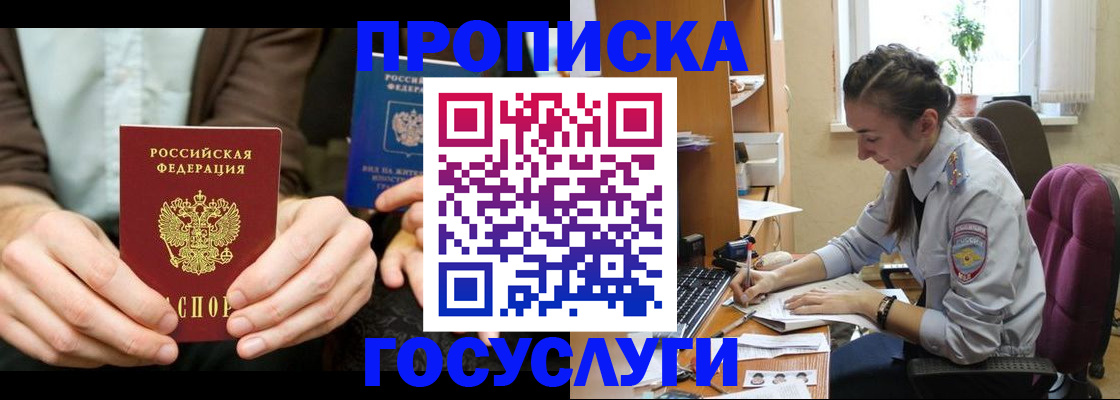 где прописаться в Чистополье