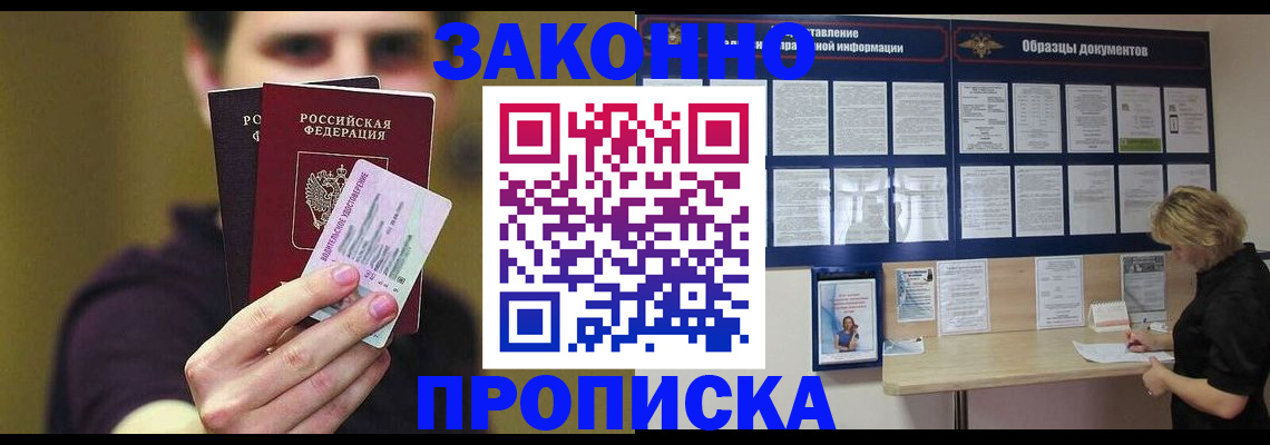 временная регистрация надежно в Чистополье