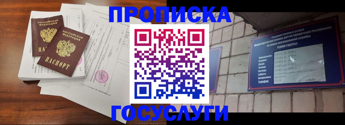 прописка для военкомата в Чистополье
