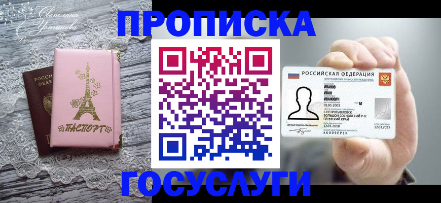 регистрация в Чистополье