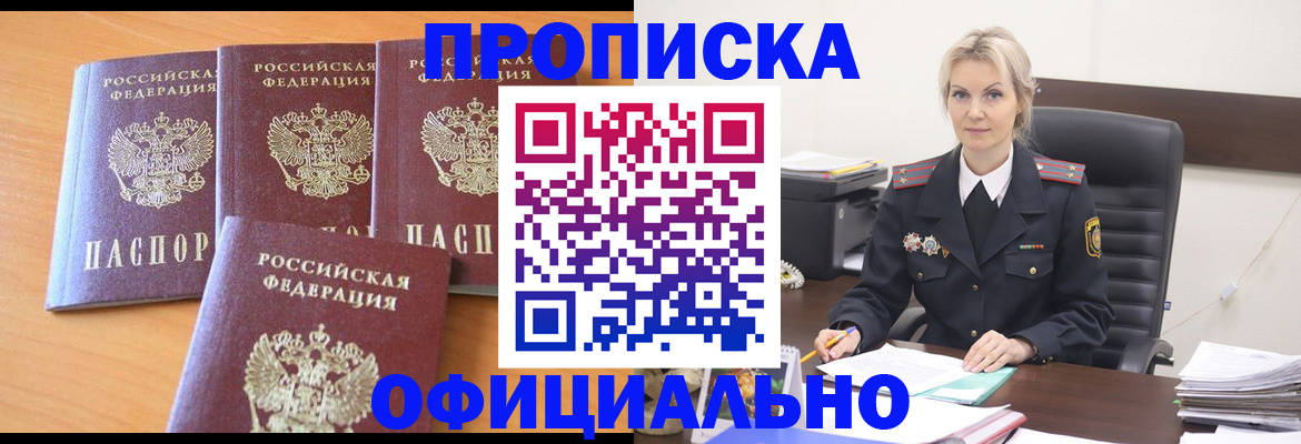 прописка поиск в Чистополье